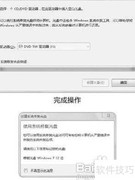 系统修复光盘制作与使用