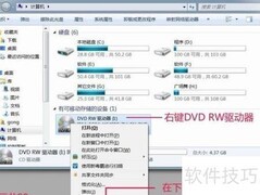 系统修复光盘制作与旧盘清除