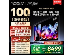 酷开Max100 Pro 100寸电视钜惠8499元