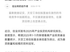 追觅科技盈利破局，生态基金领航万亿愿景