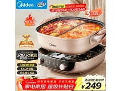 美的6.5L电火锅促销，满减后224元速来抢！