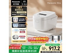 松下 Xtra 零零煲 2.0 电饭煲，满 1 元打 9 折仅 1130 元