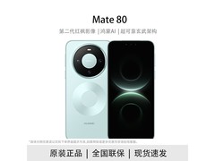 华为Mate 80白条活动，到手仅6599元！