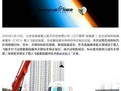 穿越者壹号成功验证载人飞船着陆缓冲技术