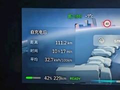 Smart精灵5号续航缩水遭车主投诉 官方回应将检测