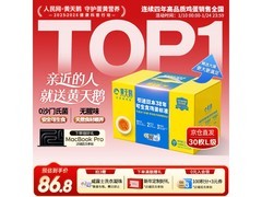 黄天鹅30枚L级礼盒装可生食鸡蛋，满减后86.8元