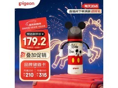 贝亲PPSU迪士尼奶瓶，满减优惠，券后189.1元！