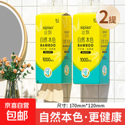 丝飘悬挂式抽纸2提2000张，加厚湿水不破仅5.99元