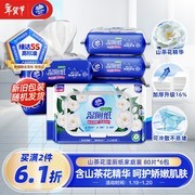 维达湿厕纸家庭装，满减折上折，券后仅58.02元！