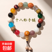 多宝十八籽手链促销！原价5元用券仅2元带回家