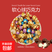 圣诞特惠！瑞士风味软心巧克力，8.9 元券后仅 3.9 元