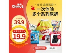 雀氏L码16片拉拉裤试用装福袋，满200减25，39.8元速囤