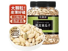 农香森500g原味南瓜子大促，满减后19.9元速囤
