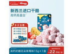 禾泱泱草莓奶酪花朵，进口干酪高钙，仅32.8元速囤！