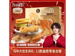 王一博同款法丽兹金马限定礼盒，1083g仅69.9元！