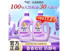 金纺3.3kg*2护理剂薰衣草香，满99减20仅79.9元