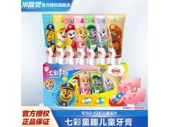 冷酸灵汪汪队儿童牙膏 7 支装，满减后 29.9 元速囤