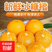 湖南麻阳冰糖橙2斤装，原价9.9元券后6.9元！