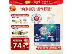 宜婴2XL68超薄拉拉裤促销，满减后82元速囤！