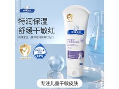 顺峰宝宝225g特润霜直播促销！满200减25仅223元