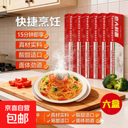 段大侠番茄味意大利面6盒仅13.99元，速来抢购