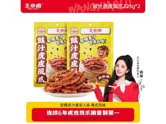 王小卤 225g*2 袋虎皮凤爪，满 200 减 20 到手 59.9 元