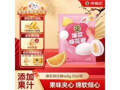 徐福记468克棉花糖，满70减30，到手26.7元