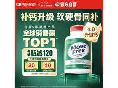 Move Free益节高钙氨糖软骨素钙片，多档满减低至354元