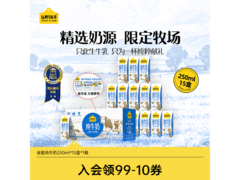 认养一头牛纯牛奶250ml×15盒，一箱62元速来！