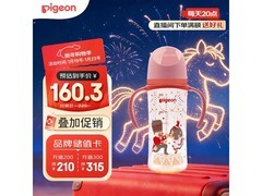 贝亲330ml PPSU双把手防胀气奶瓶，券后168.1元速抢