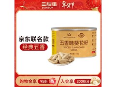 三胖蛋140g五香瓜子，满减打折，到手仅19.9元