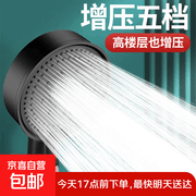 黑武士魔幻五档增压花洒喷头促销，到手仅需9元！