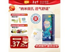宜婴32片装3XL拉拉裤，满减后41元速囤！