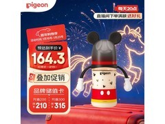贝亲PPSU迪士尼奶瓶，满减优惠，到手仅172.5元！
