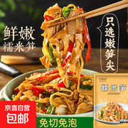 500克原味糯米笋！满2减1用两张，券后5.5元一袋