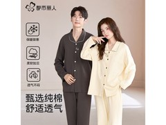 都市丽人纯棉情侣家居服套装5折仅64.5元