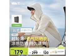 蕉下男士防晒衣TS407，低至119元！