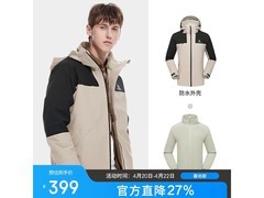 骆驼2021早秋冲锋衣5折低至279元