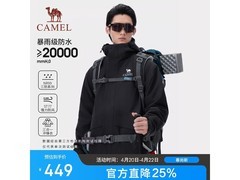 骆驼男士XL冲锋衣，京东5折仅314元