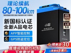 小哈4845电动车锂电池促销仅3309元