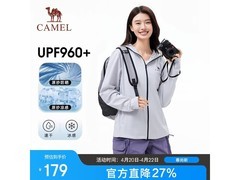 骆驼防晒衣A35BZ01134直降半价