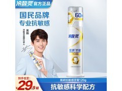 冷酸灵120g医研抗敏牙膏，到手仅13.9元