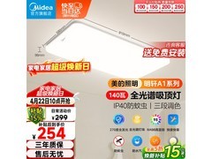 美的120瓦智控吸顶灯，京东低至174元