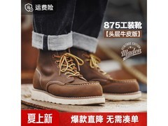 马登38码头层牛皮男士工装鞋低至299元
