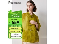 京东帕罗女士夏款真丝衬衫直降享低价