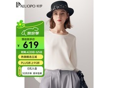 帕罗真丝T恤直降5折