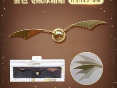 正版哈利波特金色飞贼冰箱贴