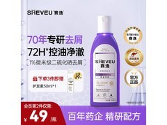 赛逸控油净澈紫瓶200ml
