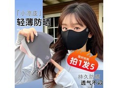 羽小朵UPF50+防晒口罩19.9元