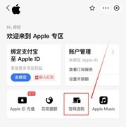 2026苹果教育优惠认证攻略（认证方式+材料+可买产品）